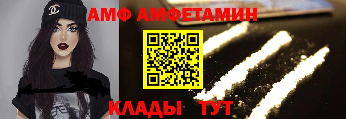 Амфетамин  Amphetamine VHQ  Вход с VPN  Сухой Лог 