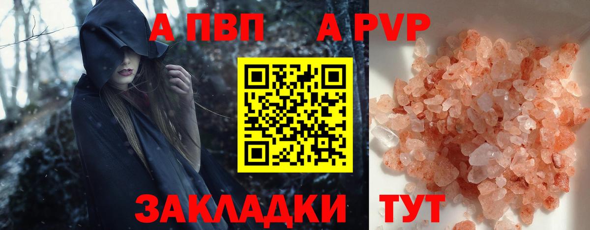 Alpha PVP  A PVP Crystall  Alpha PVP крисы CK  как найти   Вход с VPN  Сухой Лог  A-PVP кристаллы 