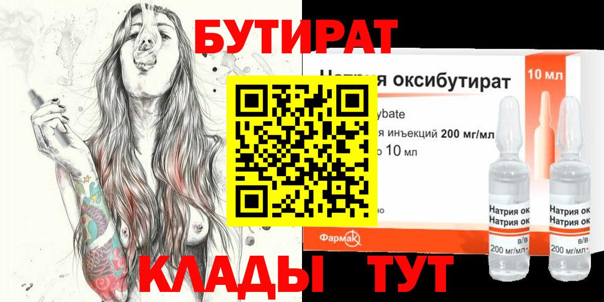 Сухой Лог  Бутират Butirat  Бутират  Вход с VPN 