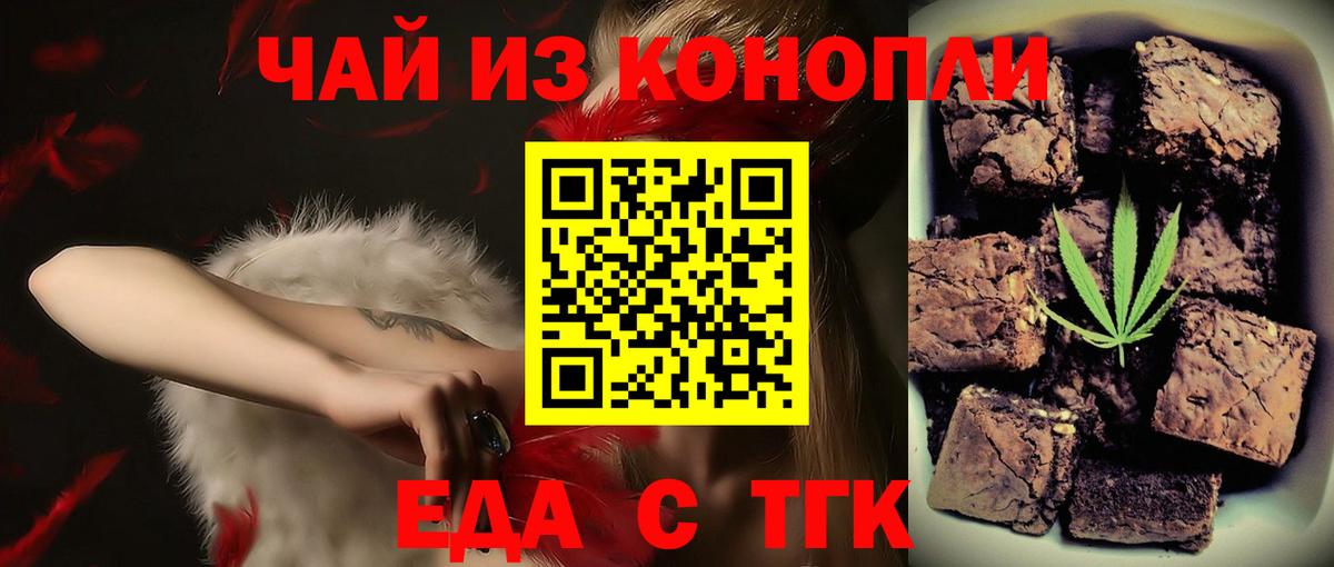 Сухой Лог  Печенье с ТГК марихуана  Вход с VPN 