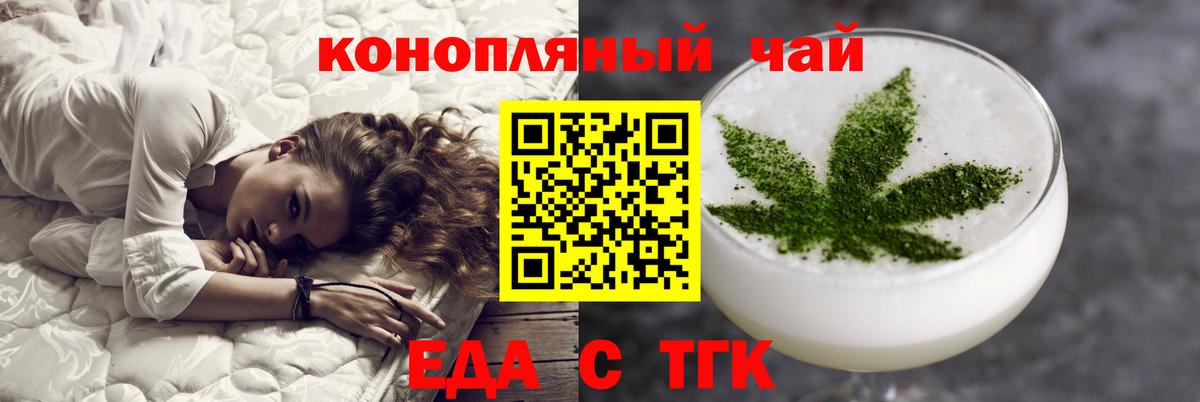 Cannafood марихуана Сухой Лог