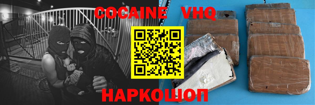 Сухой Лог  КОКАИН FishScale  Cocaine  COCAIN Columbia  Вход с VPN 