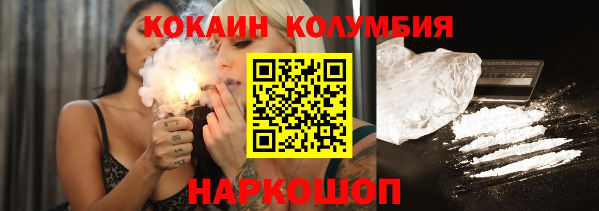 COCAIN Перу Сухой Лог