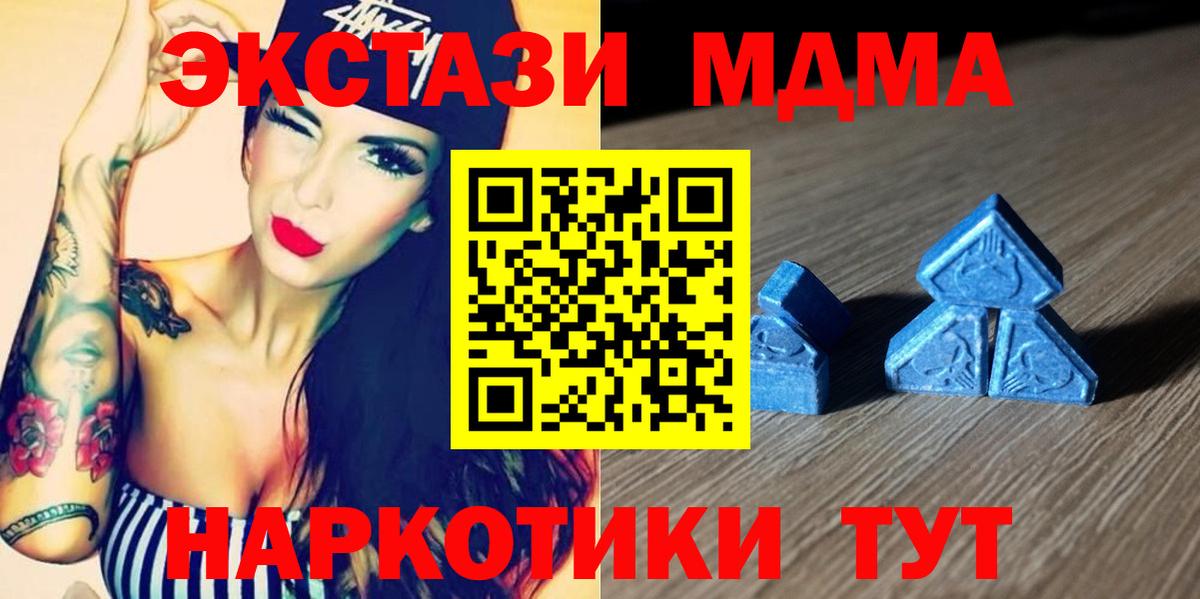 ЭКСТАЗИ  Ecstasy DUBAI  Вход с VPN  Сухой Лог 