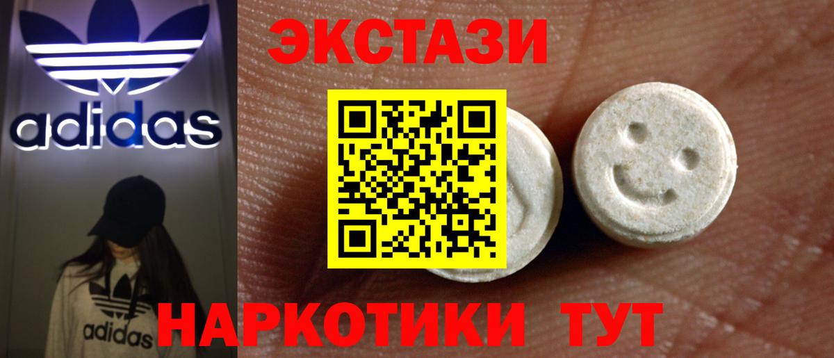 Ecstasy таблы Сухой Лог