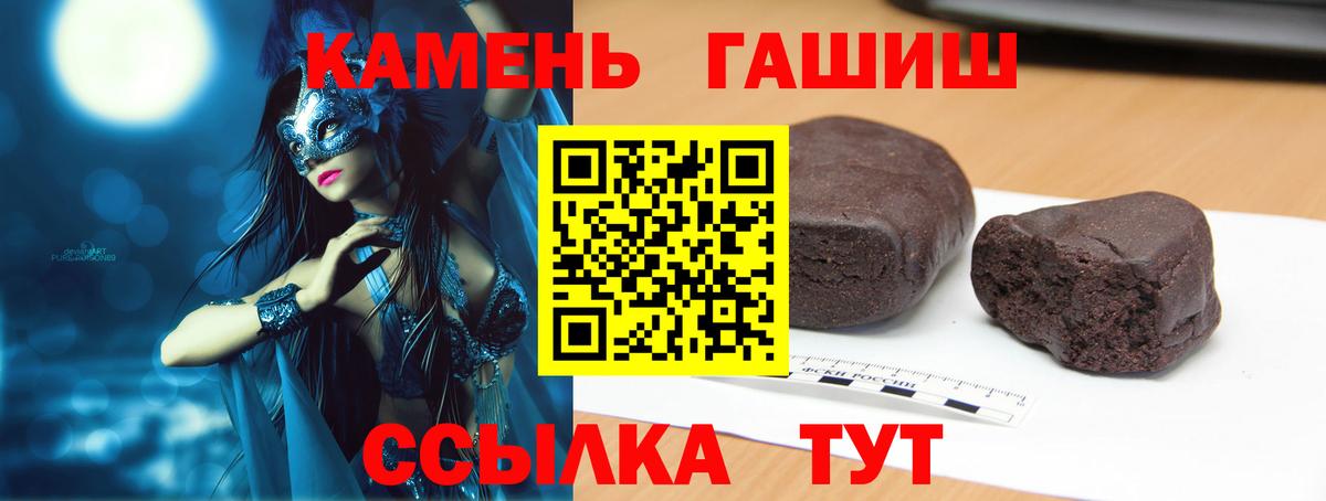 ГАШ гашик  даркнет сайт  Сухой Лог  Вход с VPN 