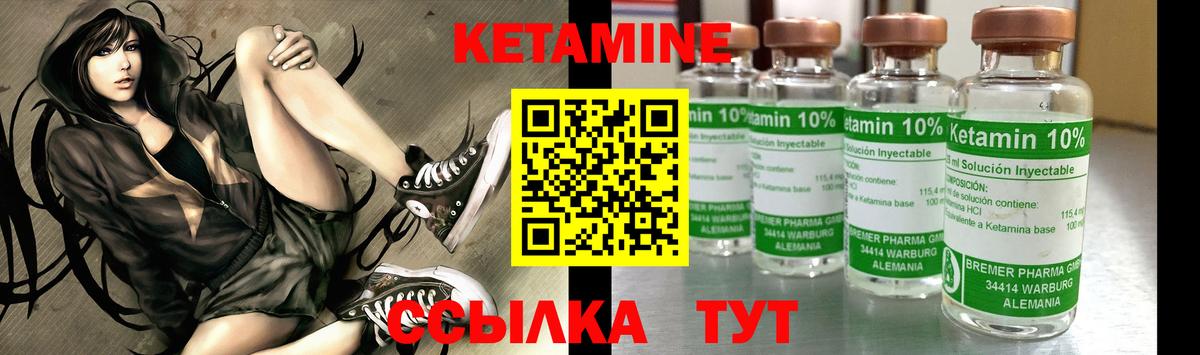 Кетамин ketamine  Вход с VPN  Кетамин ketamine  Сухой Лог 