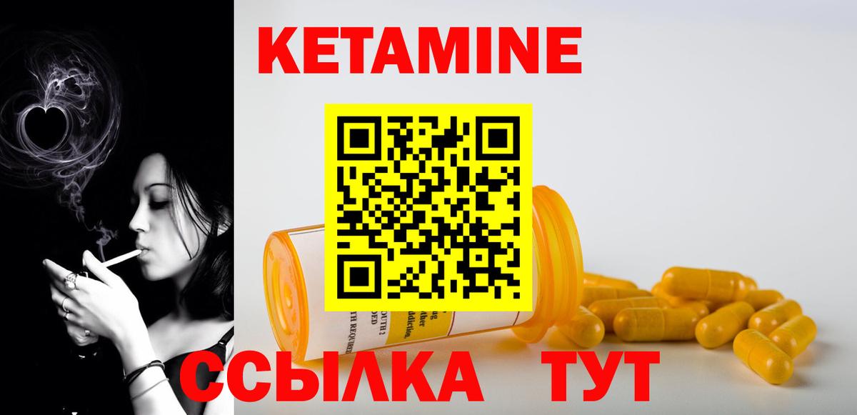 КЕТАМИН ketamine Сухой Лог