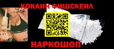 кокаин Мариинск
