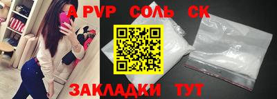 кокаин Мариинск