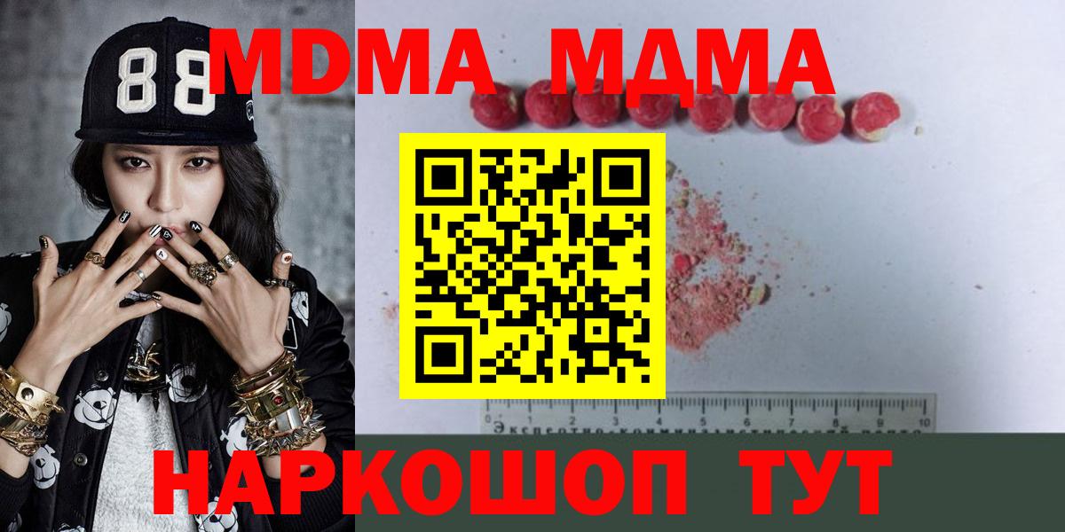 Сухой Лог  МДМА кристаллы  МДМА VHQ  Вход с VPN 