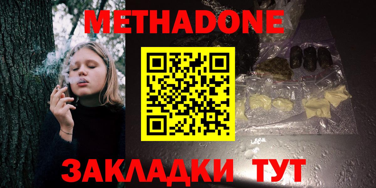 МЕТАДОН белоснежный Сухой Лог