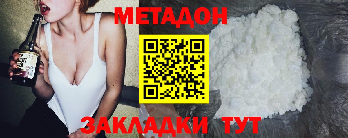 дарк нет формула  МЕТАДОН VHQ  Вход с VPN  МЕТАДОН мёд  Сухой Лог  mega ссылки 