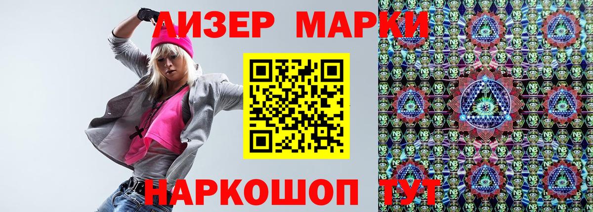 Марки NBOMe 1,8мг  Марки NBOMe 1,8мг  Марки N-bome  Сухой Лог  Вход с VPN 