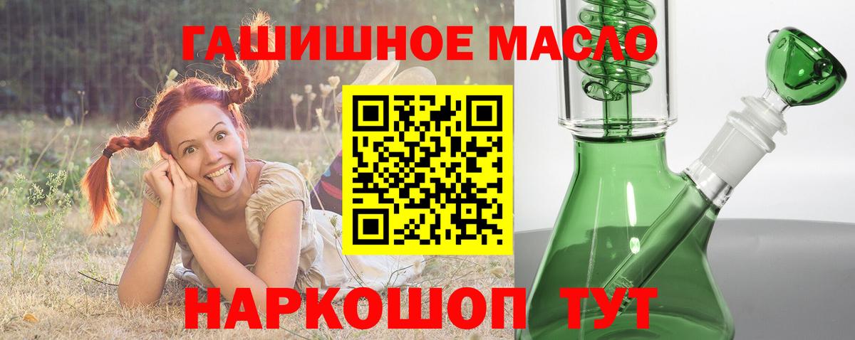Дистиллят ТГК Wax  Вход с VPN  Сухой Лог  Дистиллят ТГК гашишное масло 