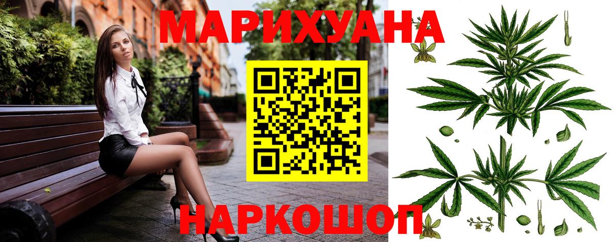 Марихуана планчик Сухой Лог